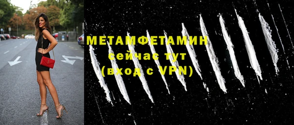 первитин Каменка